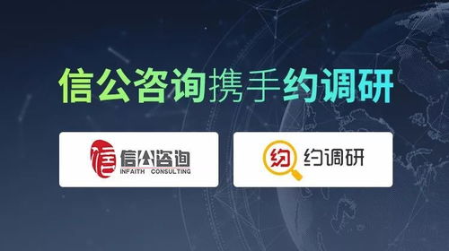 信公咨詢攜手約調研，為上市公司免費開發投資者關系小程序，助力數字化轉型