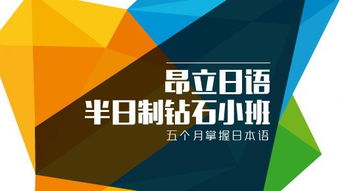 南京昂立日語的招生之旅 從測試到大舉入市的自制笑聲