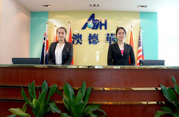 深圳市澳德華信息咨詢 您的移民、留學與投資的專業導航