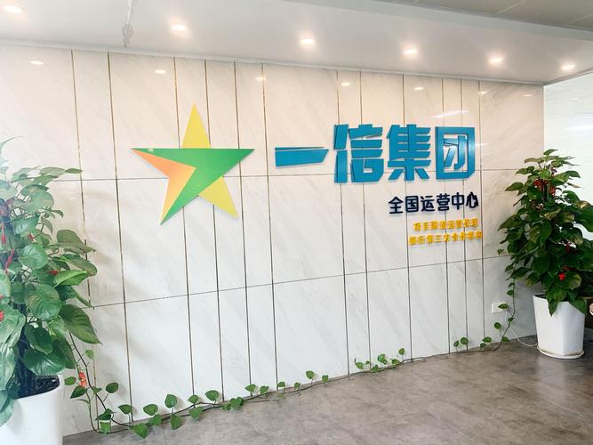 廣西一信投資咨詢